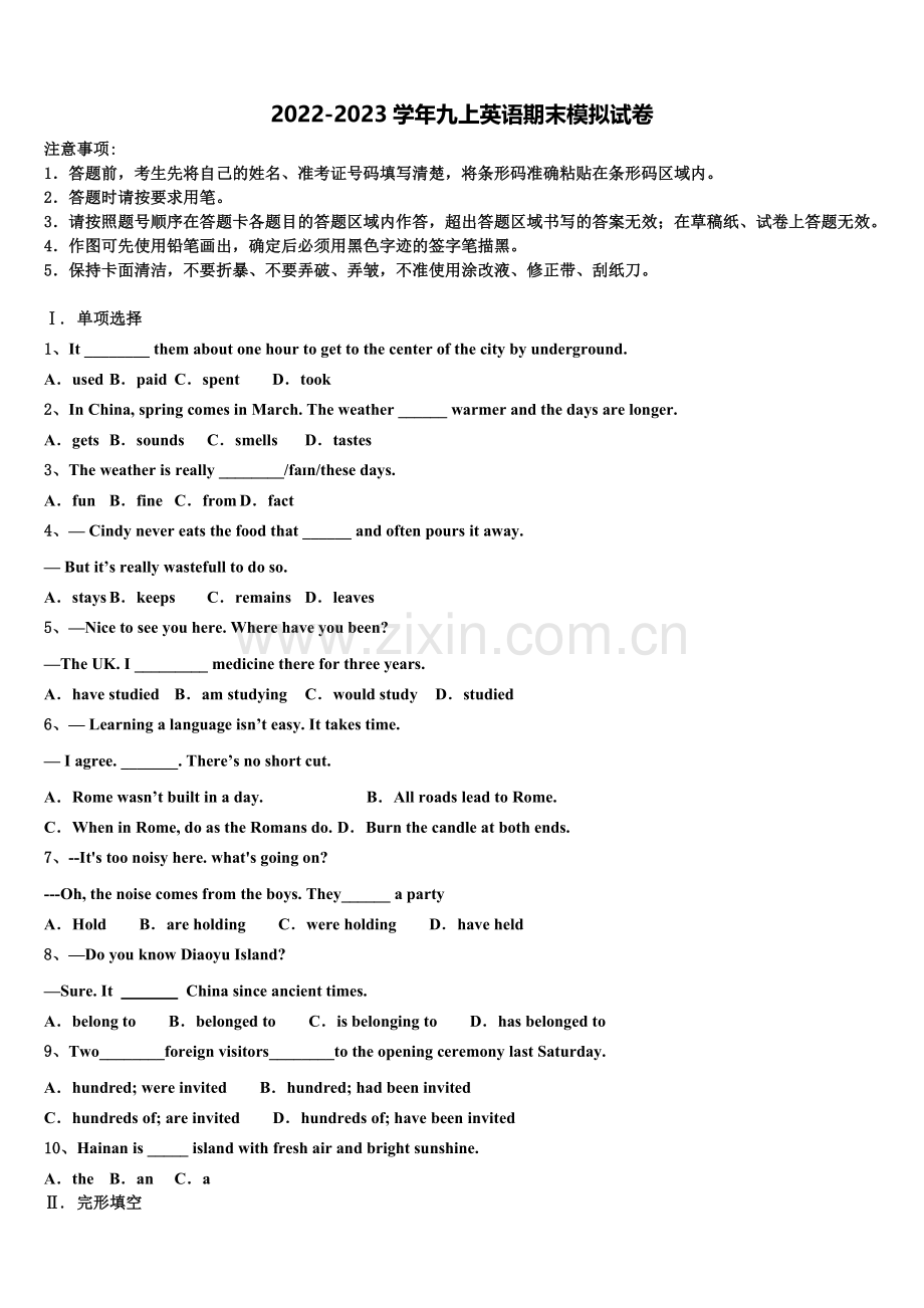 2022-2023学年湖北省荆州松滋市九年级英语第一学期期末预测试题含解析.doc_第1页