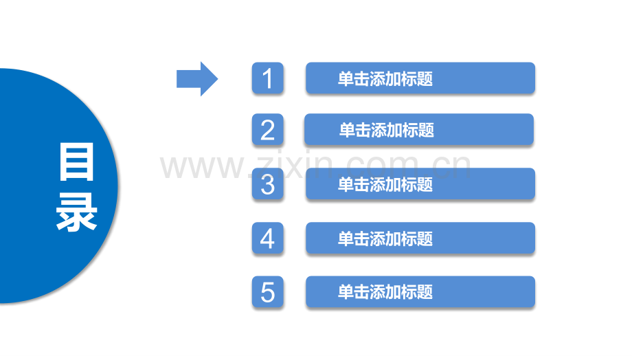 医疗品管圈模板-PPT课件.pptx_第2页