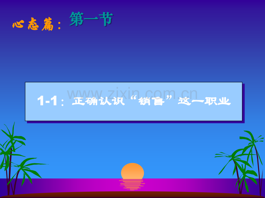 房产经纪人培训教程PPT.ppt_第3页