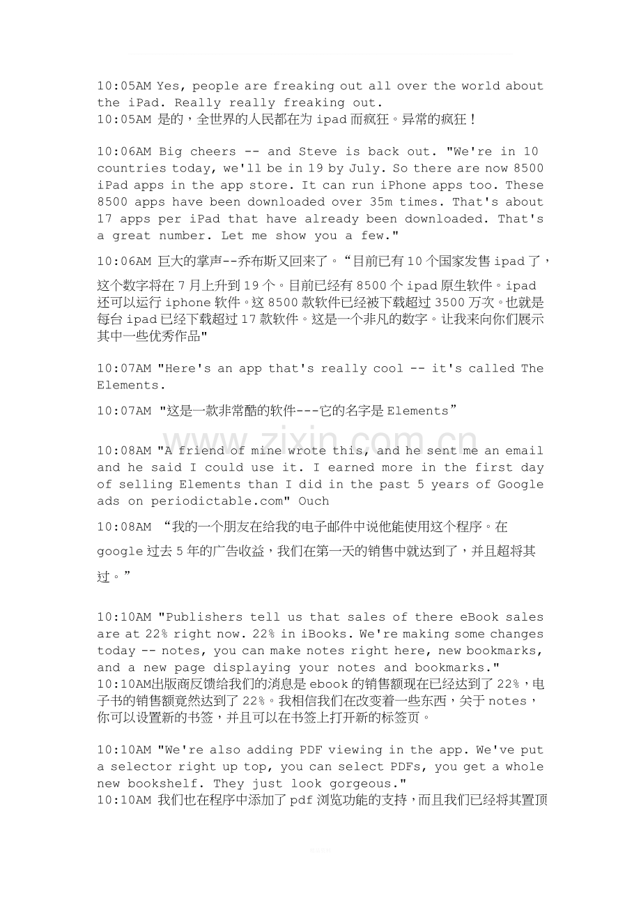 Iphone4发布会的中英文演讲稿.doc_第2页