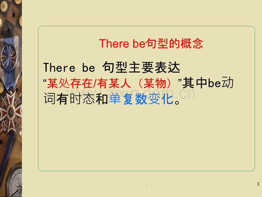 There-be句型-小学英语PPT课件.ppt_第3页