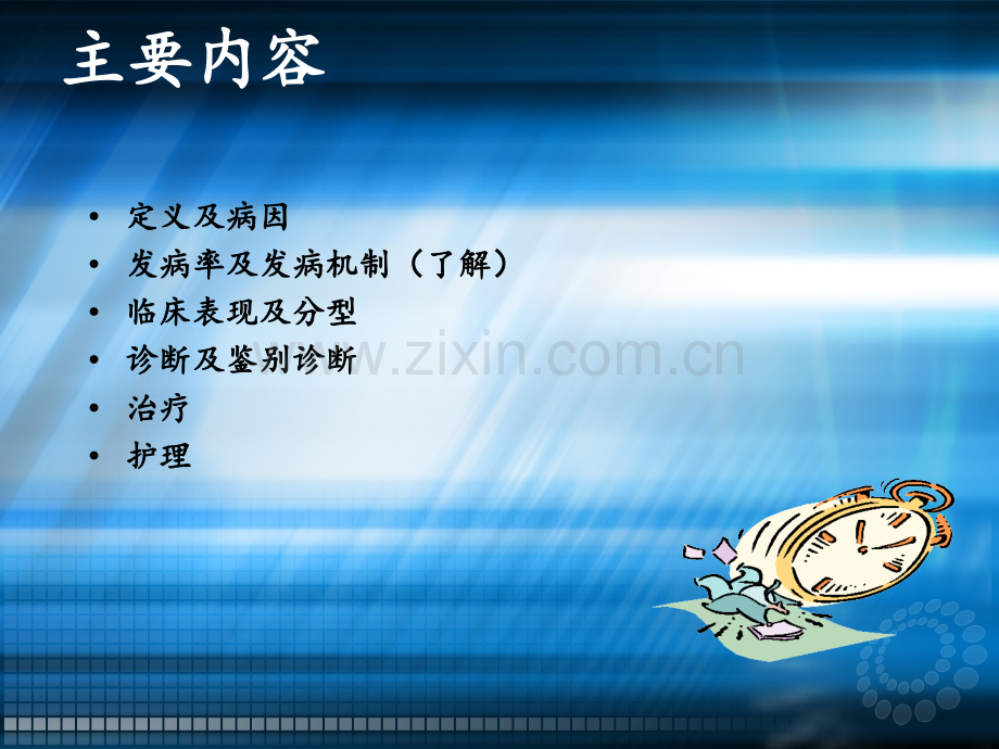 IgA肾病ppt课件.ppt_第2页