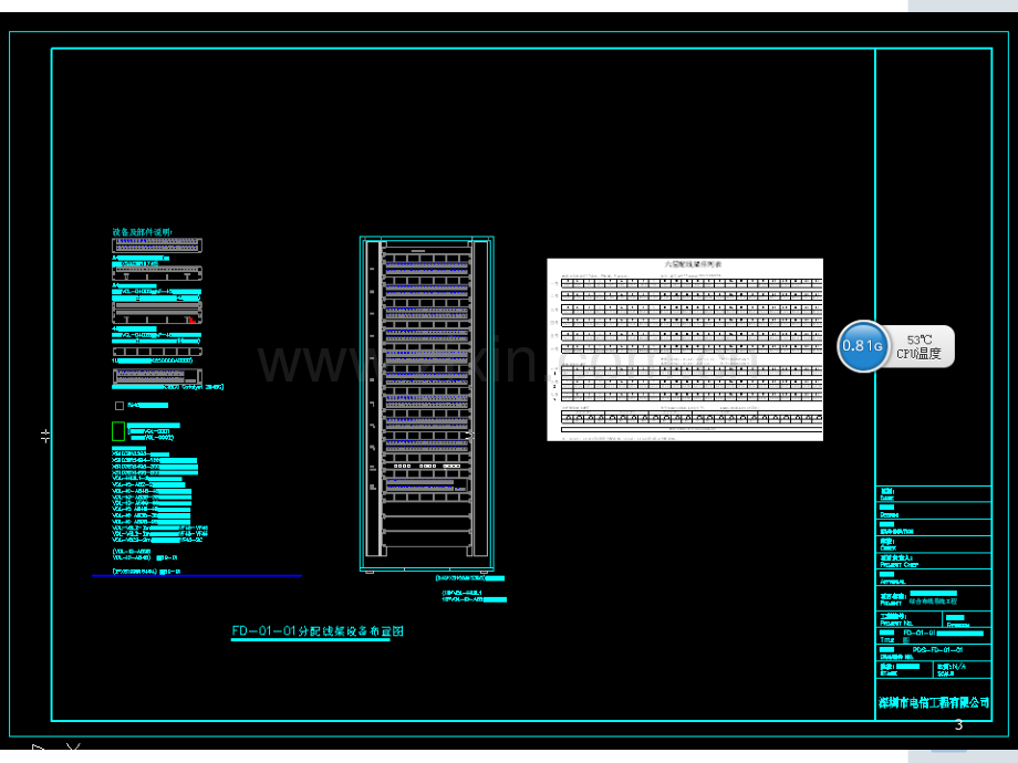 网络工程制图综合布线机柜图的绘制PPT课件.ppt_第3页