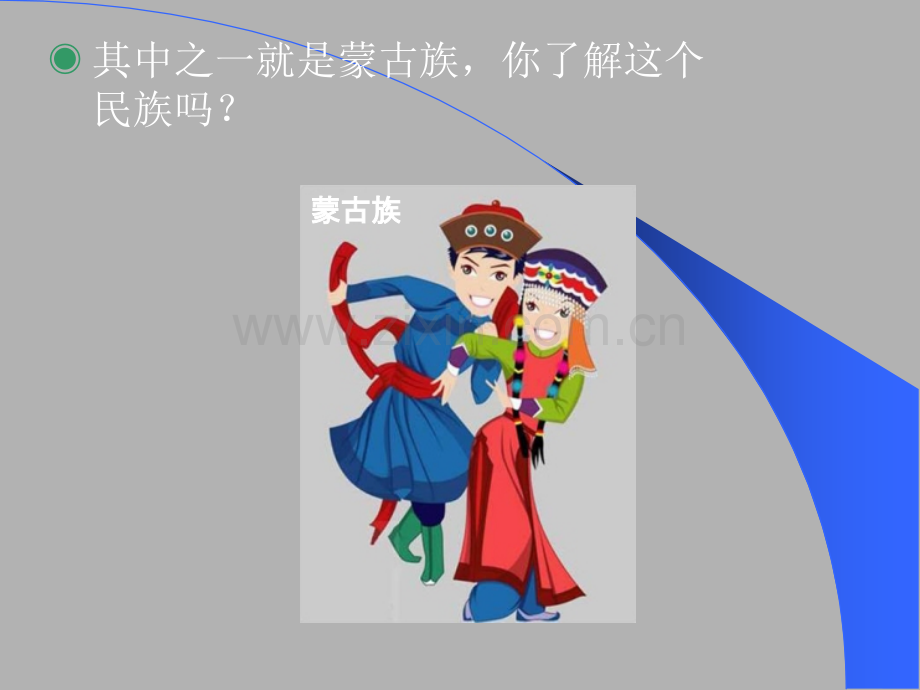 草原就是我的家(简谱).ppt_第3页