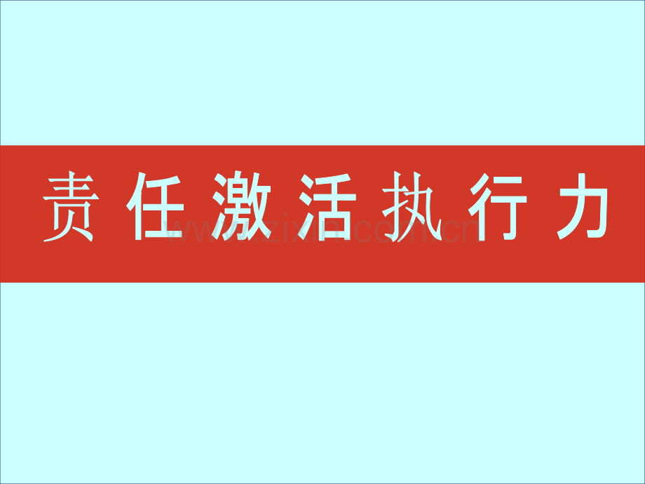 安徽EMBA企业人才战略构建与实施PPT课件.ppt_第1页