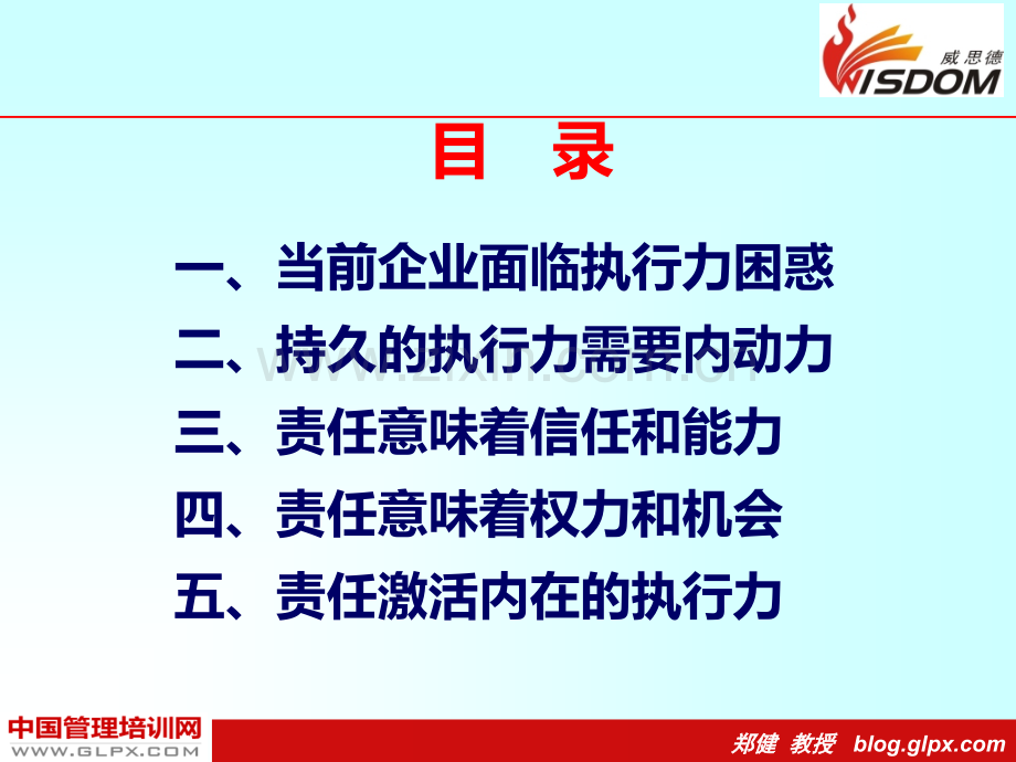 安徽EMBA企业人才战略构建与实施PPT课件.ppt_第2页