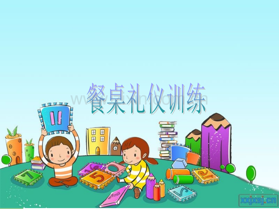 餐桌礼仪课程PPT.ppt_第1页