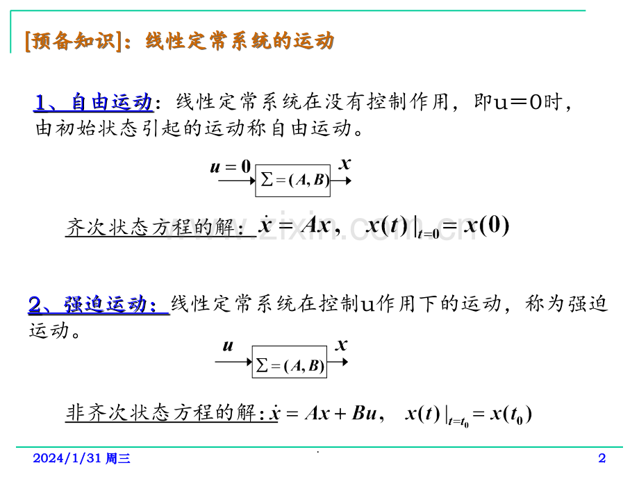 线性控制系统的运动分析讲解PPT课件.ppt_第2页