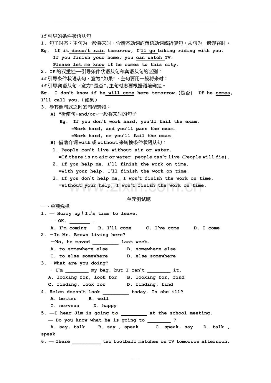 人教版新目标八年级上册英语Unit10单元知识点归纳(1).doc_第2页