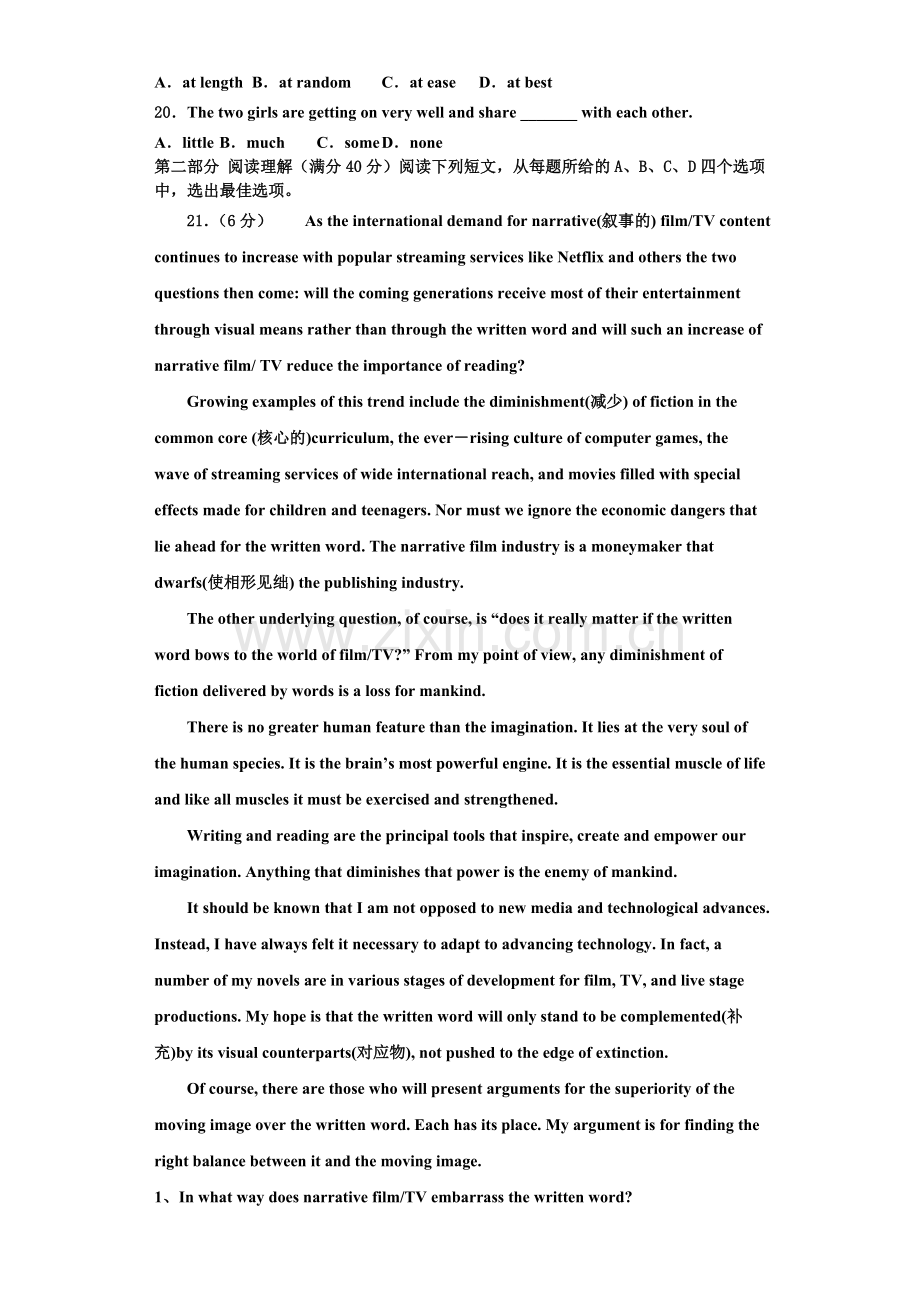 湖北省荆门市钟祥一中2022-2023学年英语高三第一学期期末调研试题含解析.doc_第3页