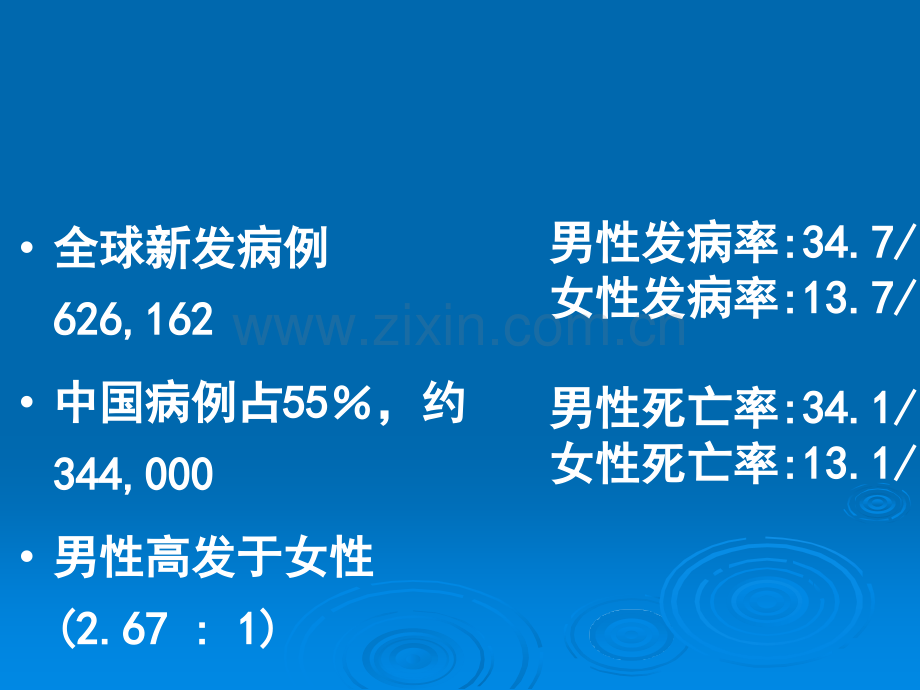 原发性肝癌诊疗规范(2017版解读)ppt课件.pptx_第3页