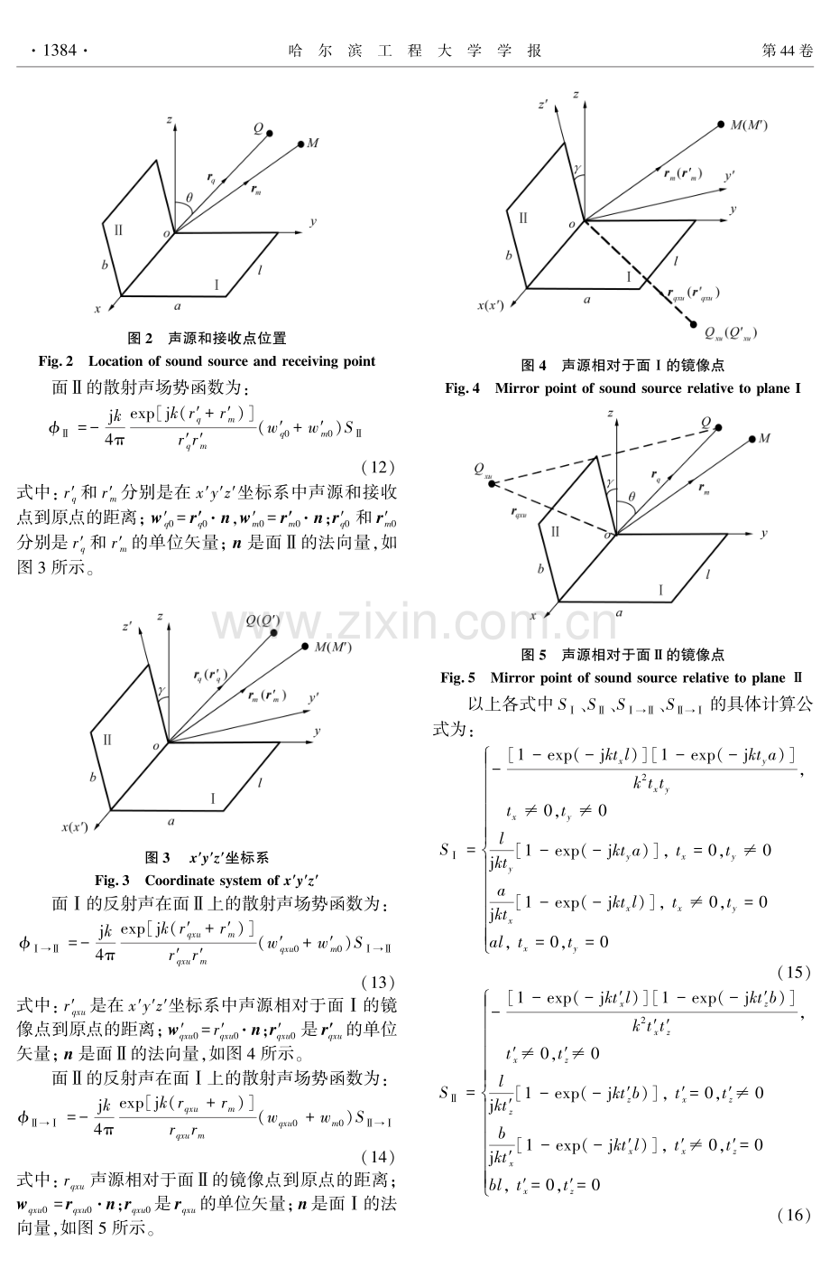 水下双层十字交叉组合二面角反射体.pdf_第3页