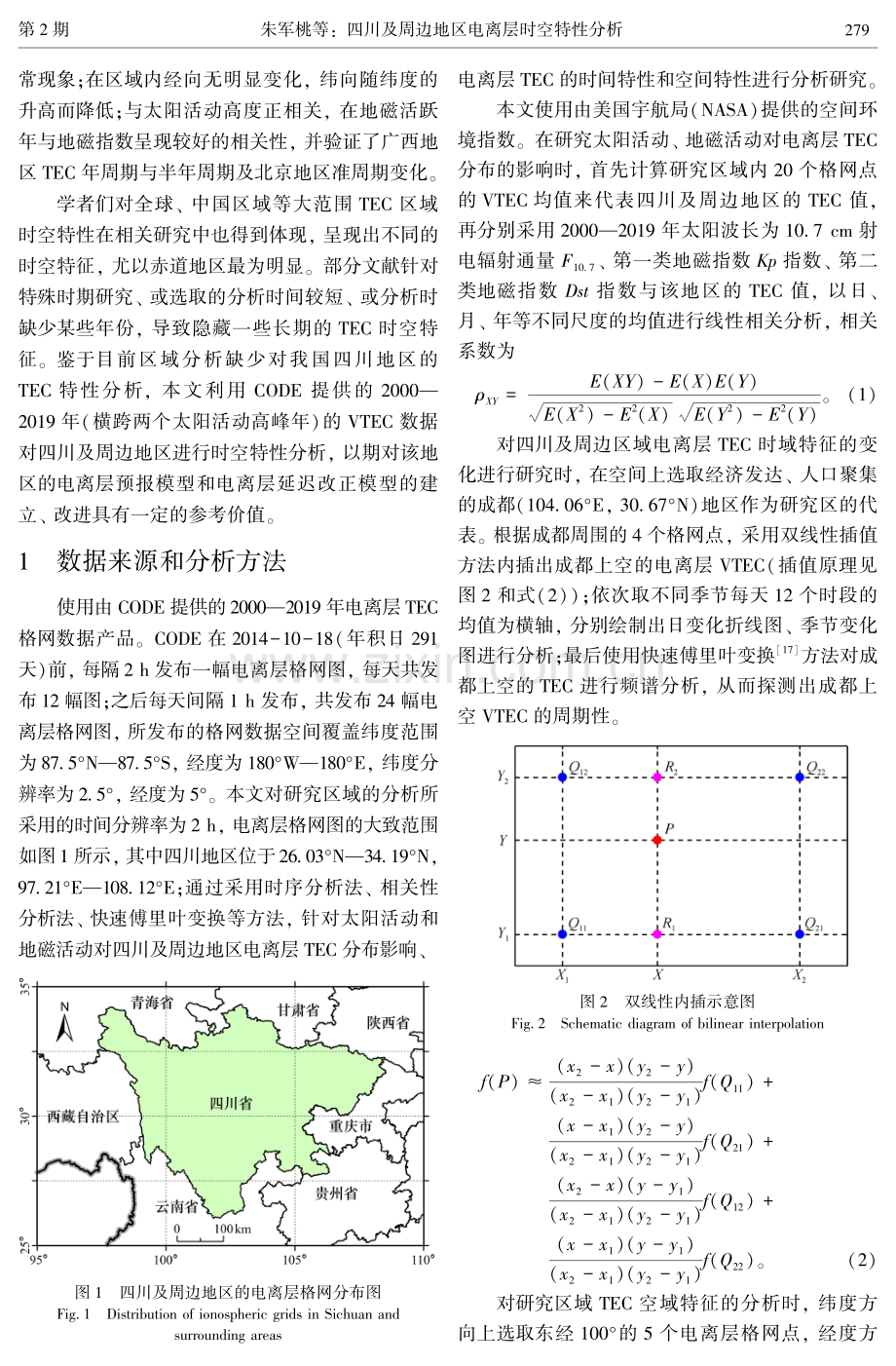 四川及周边地区电离层时空特性分析.pdf_第2页