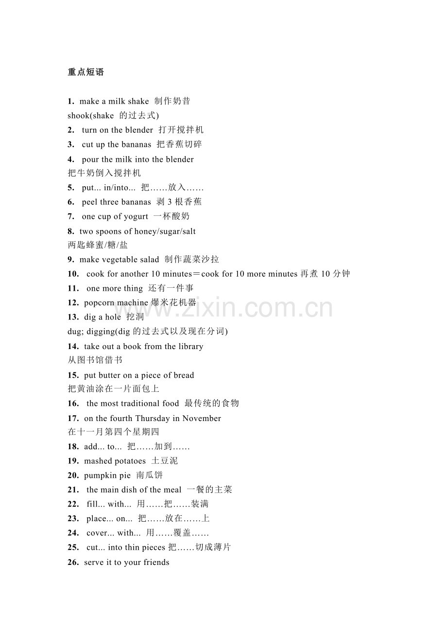 人教版英语八年级 （上）Unit 8 学习重点.docx_第1页