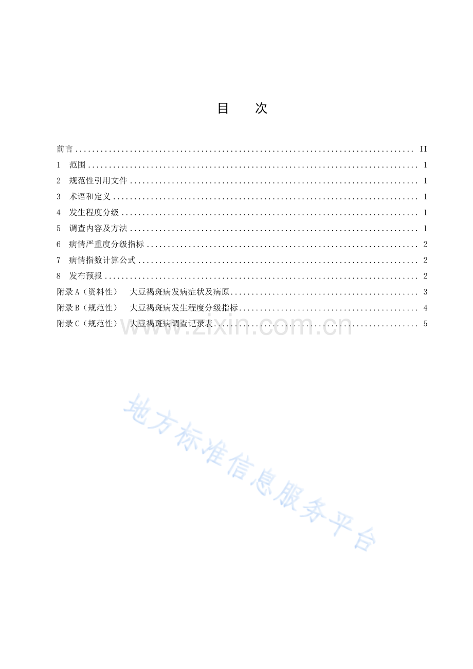 DB14T 2900—2023大豆褐斑病测报技术规范.pdf_第3页