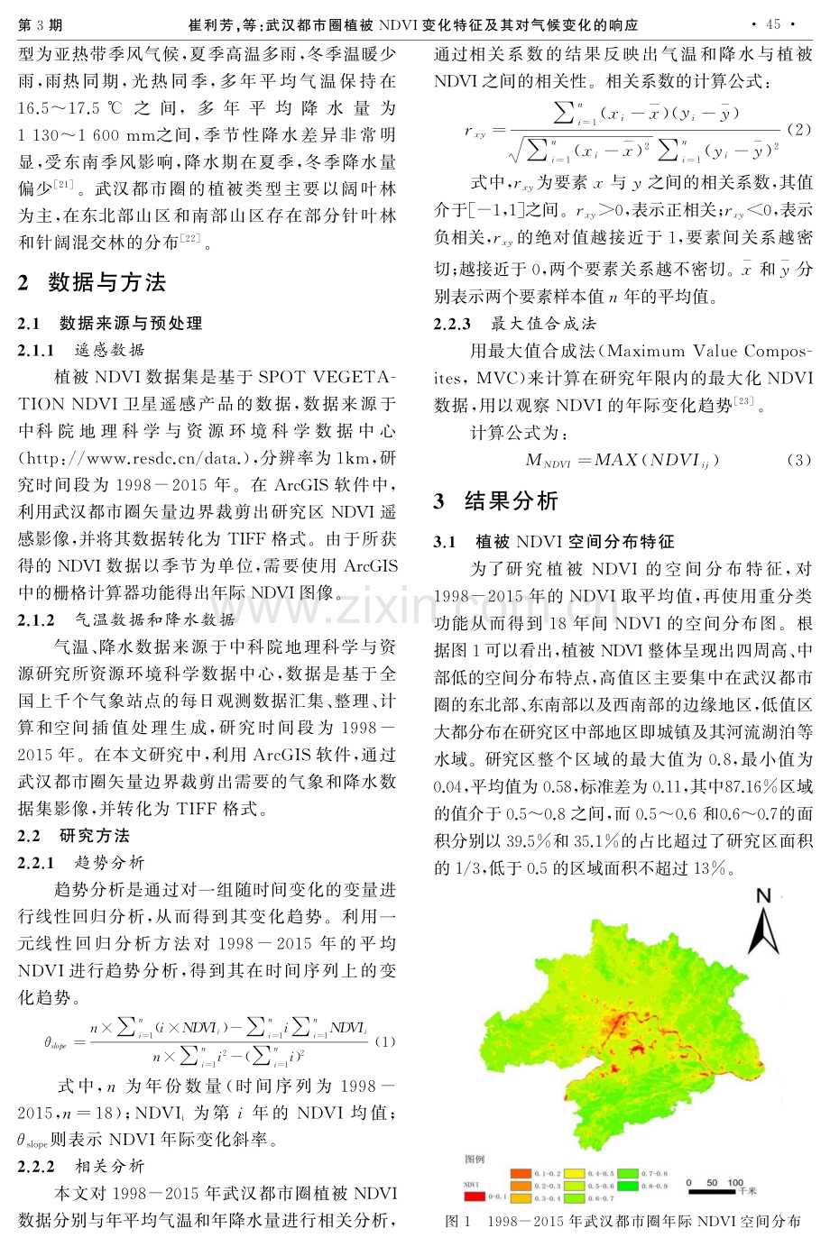 武汉都市圈植被NDVI变化特征及其对气候变化的响应.pdf_第3页