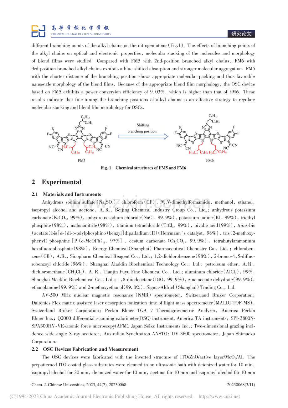 烷基链支化位点对全稠环小分子受体聚集的影响（英文）_张永倩.pdf_第3页