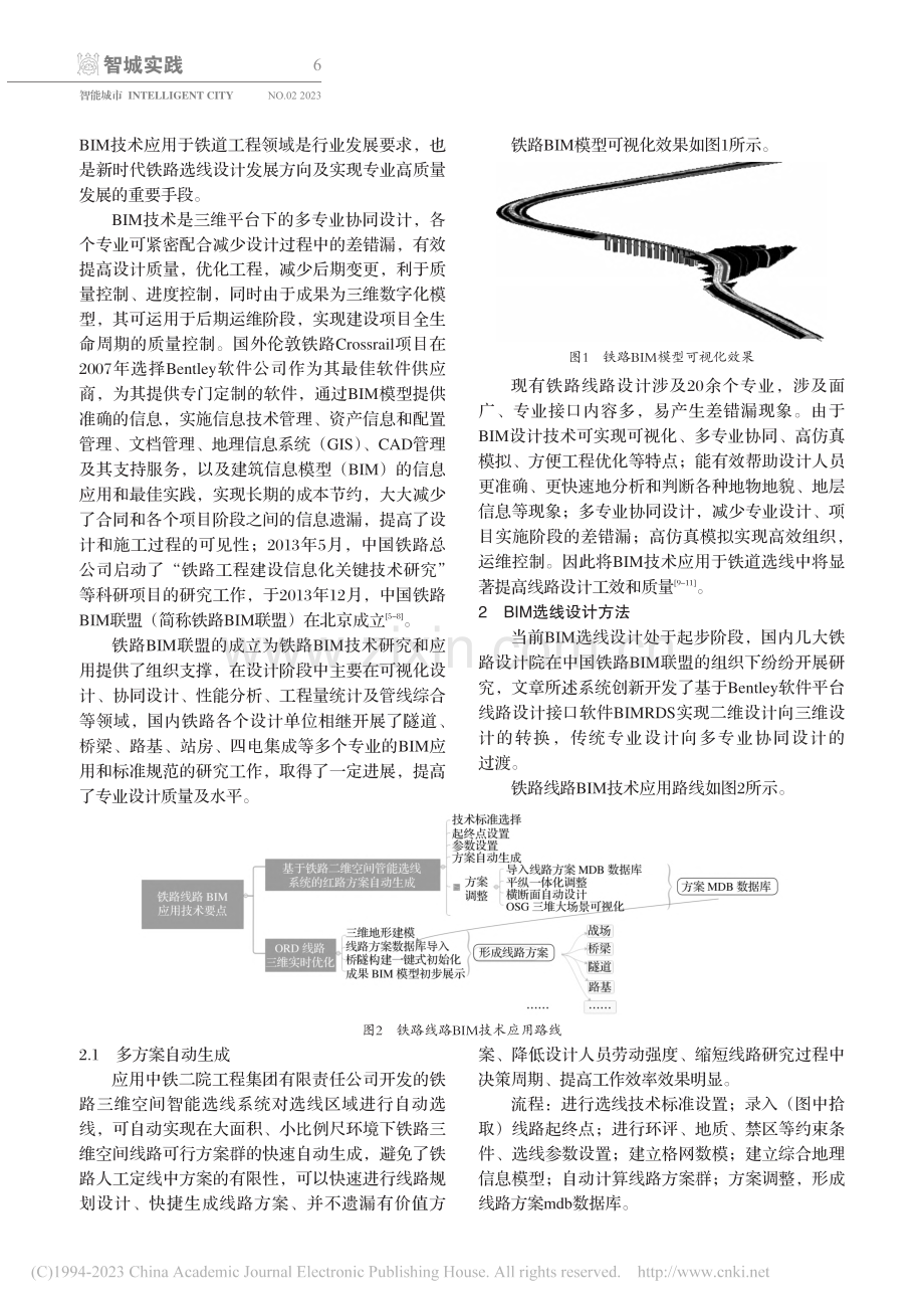 铁路BIM选线设计方法研究_张建锋.pdf_第2页