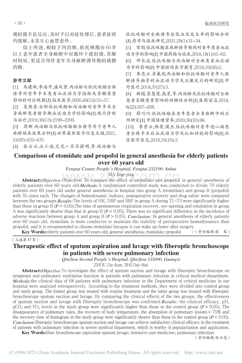 纤维支气管镜吸痰灌洗在重症肺部感染患者中的治疗效果_周达坤.pdf_第3页