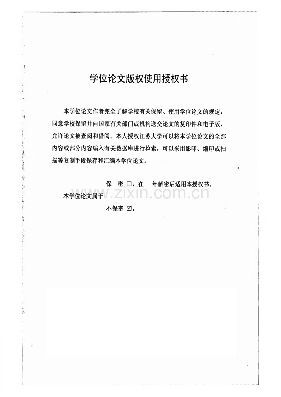 毕业论文（设计）牡丹籽化学成分分析与牡丹籽油提取工艺最研究.pdf_第1页