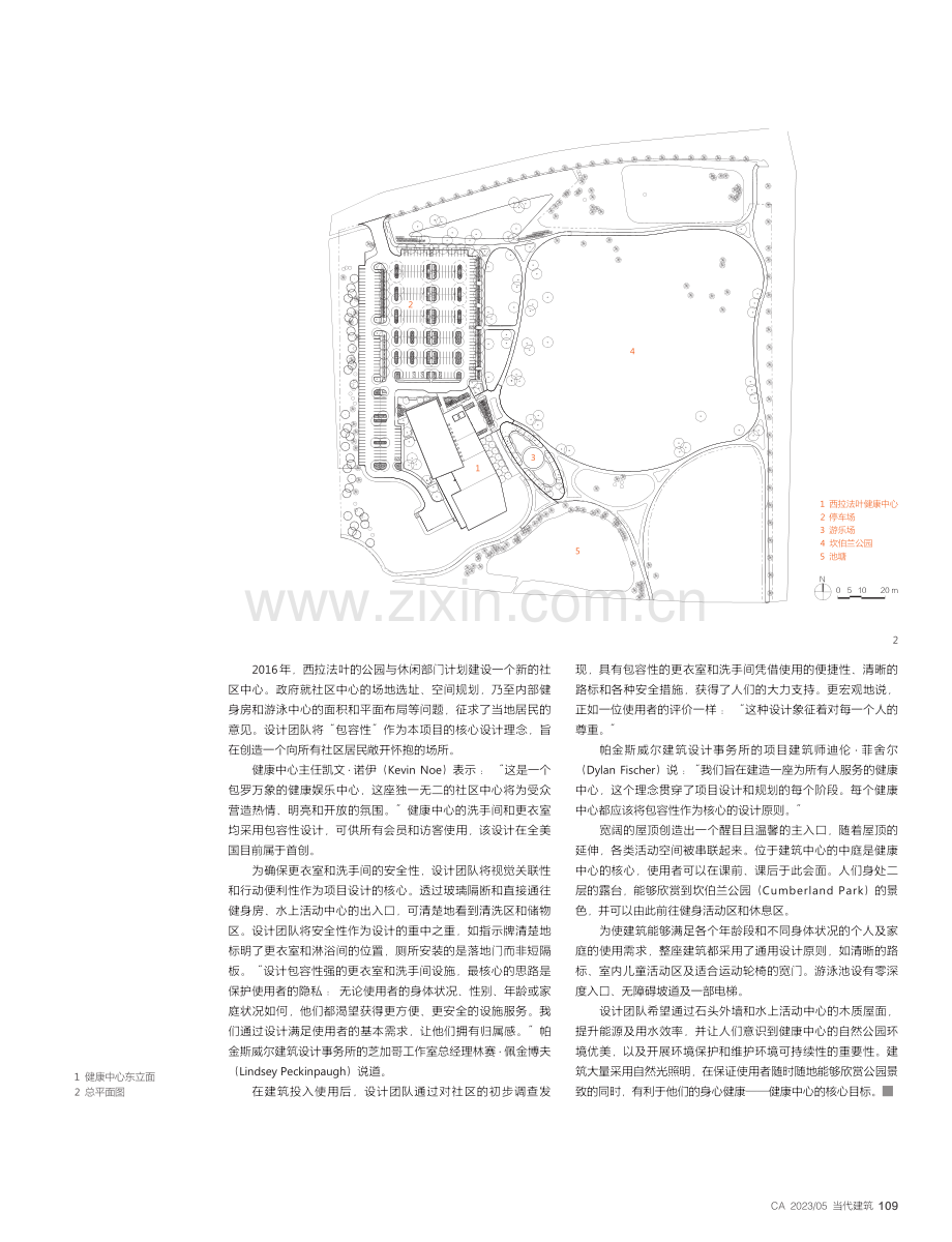 西拉法叶健康中心.pdf_第2页