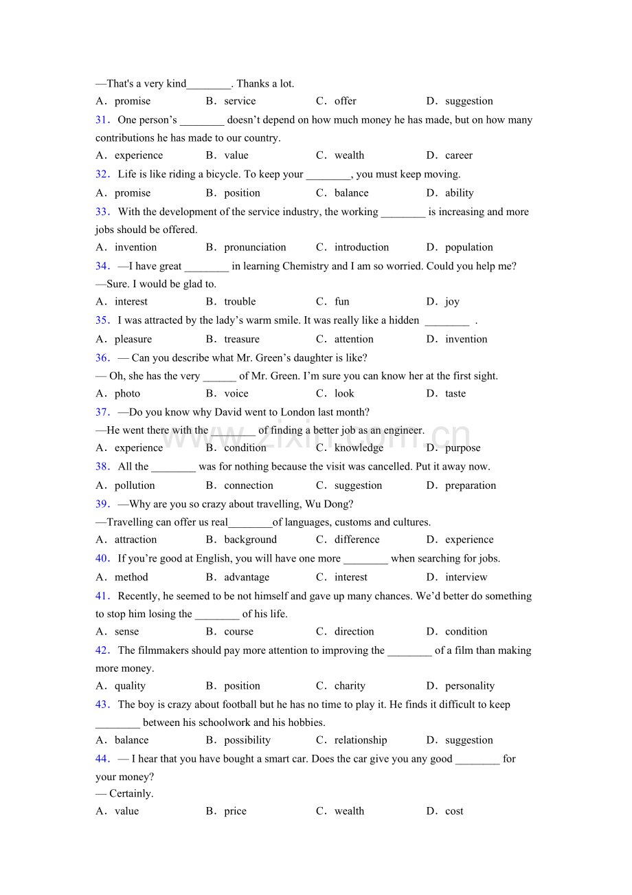 九年级英语名词的辨析专项练习含答案.doc_第3页