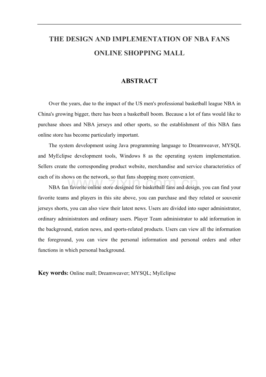 NBA粉丝网上商城的设计与实现设计毕业设计.doc_第2页