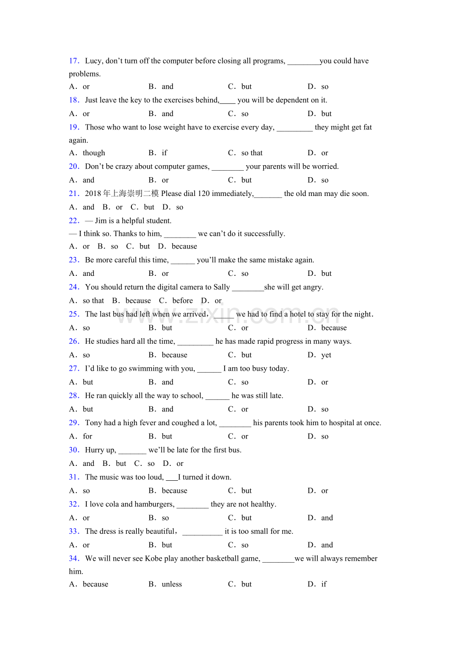 初一上册英语连词and-but-or--so用法及练习试题含答案.doc_第2页