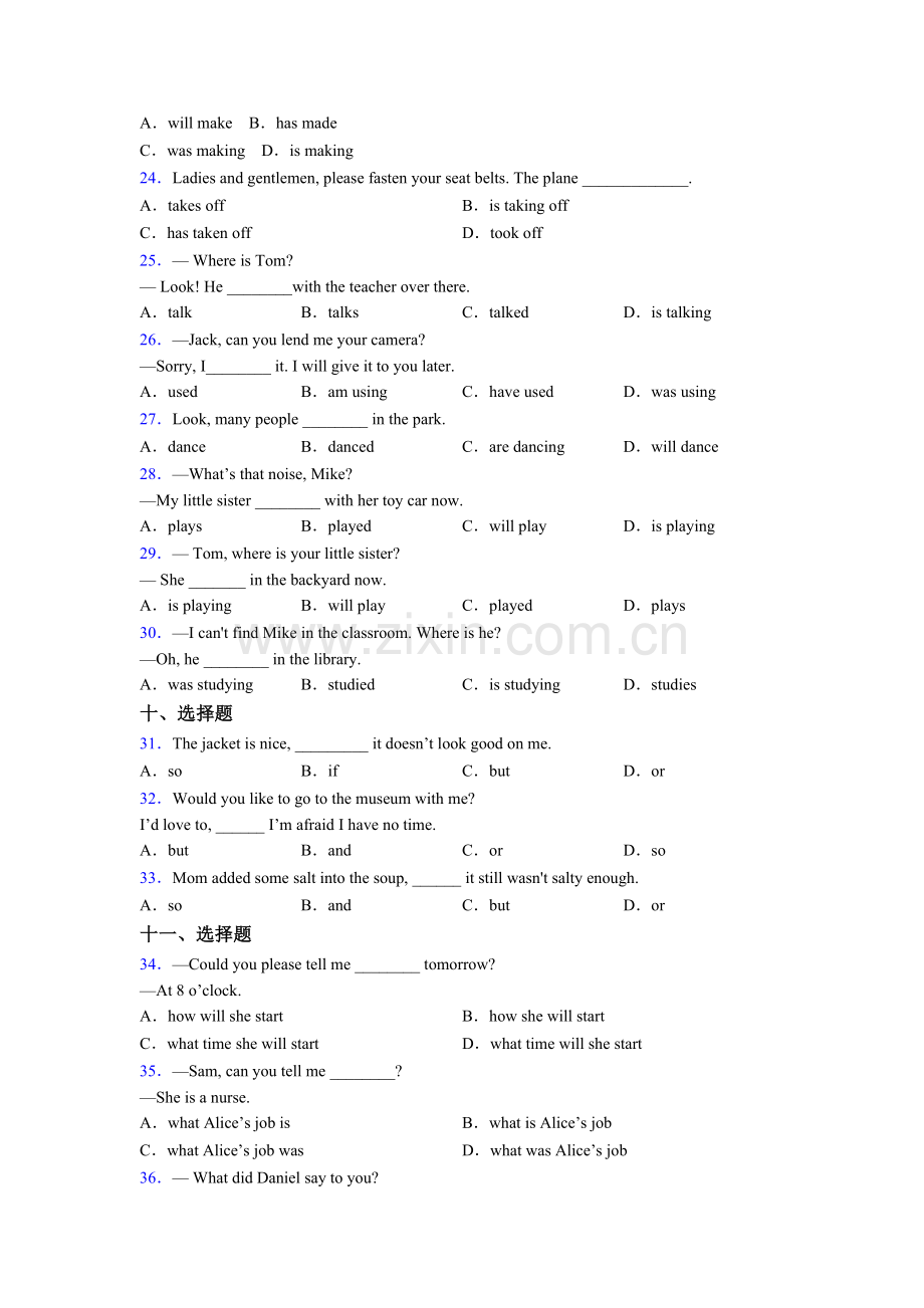 初三中考英语单项选择（50题）专项练习附解析含答案.doc_第3页