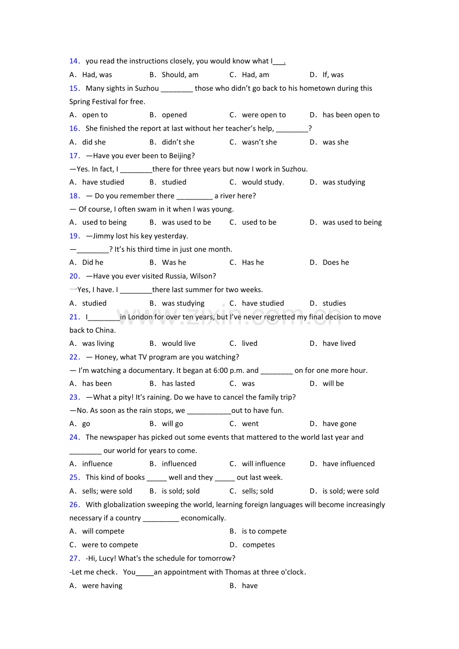 译林版英语动词时态练习题含答案.doc_第2页