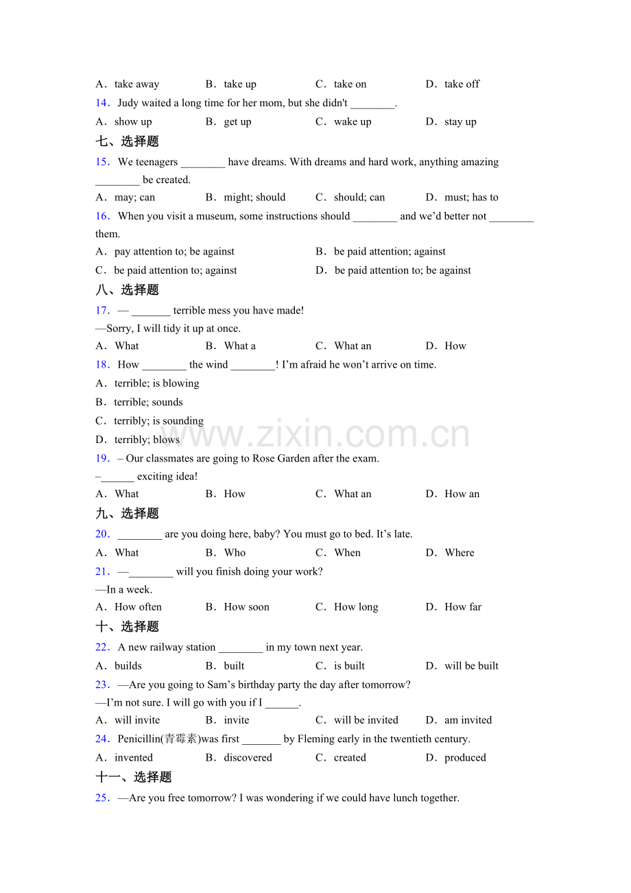 初三中考外研版英语单项选择（50题）试题及答案含答案.doc_第2页