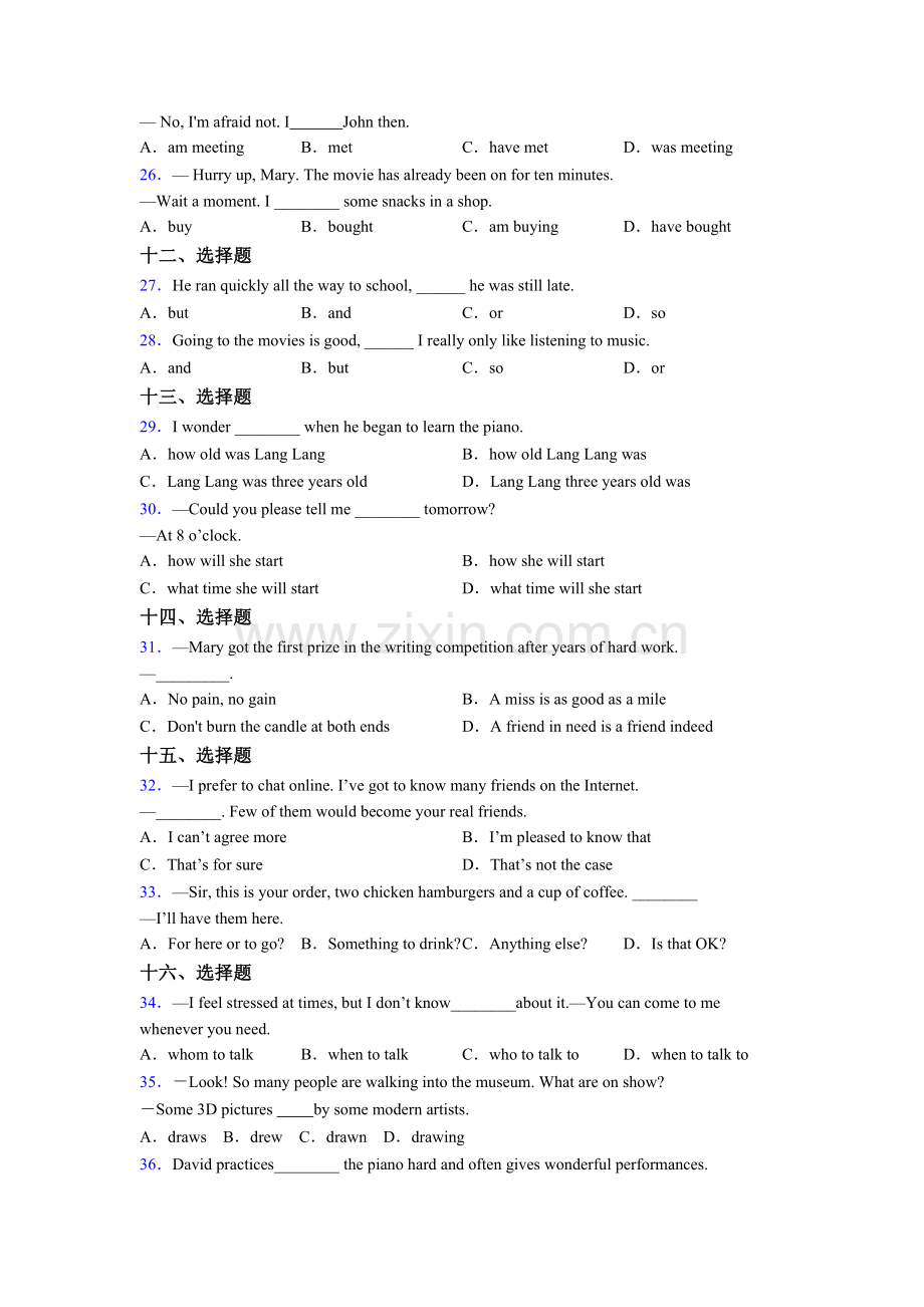 初三中考外研版英语单项选择（50题）试题及答案含答案.doc_第3页