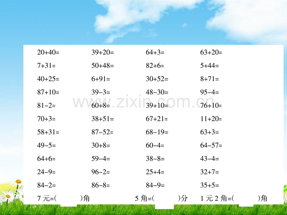 【小学数学】苏教版一年级数学下册计算题专项训练.ppt_第2页