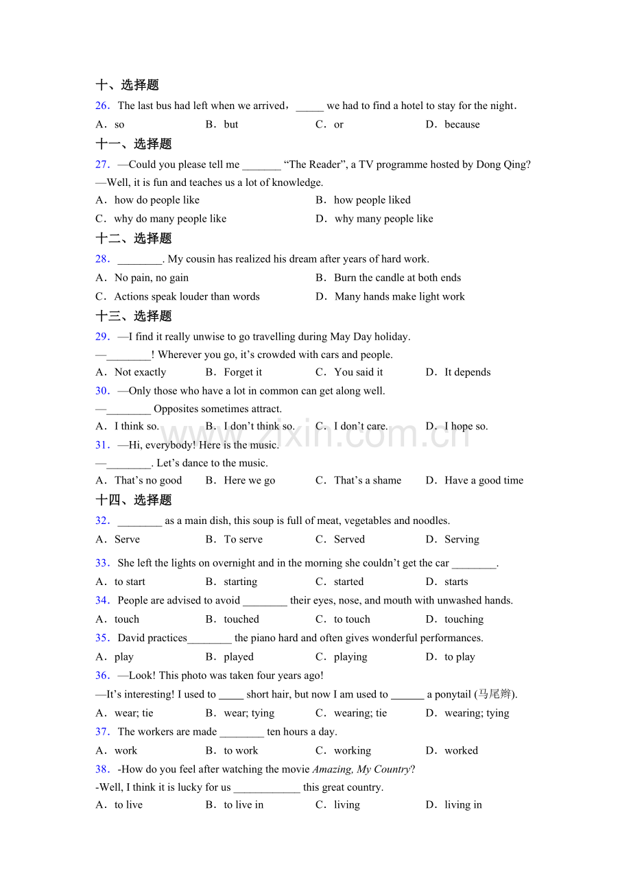 七年级英语单项选择（50题）练习题50篇含答案.doc_第3页