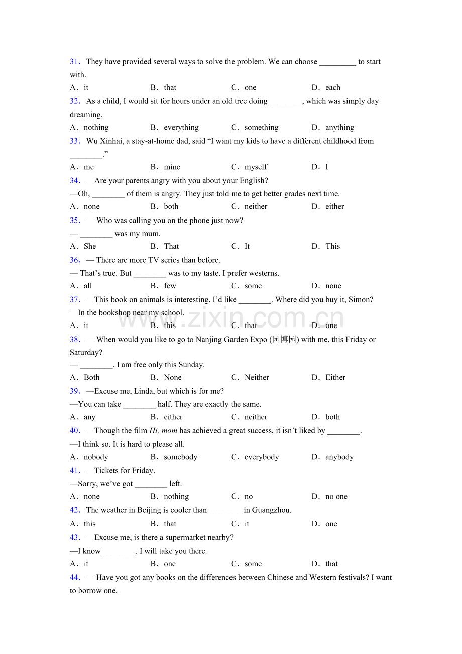 初三外研版英语代词专题练习(及答案)及解析.doc_第3页