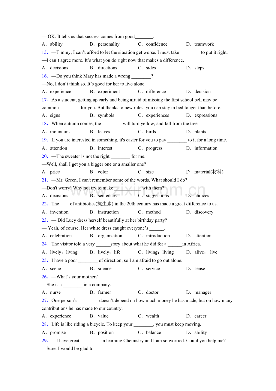 中考英语名词的辨析大全含解析.doc_第2页