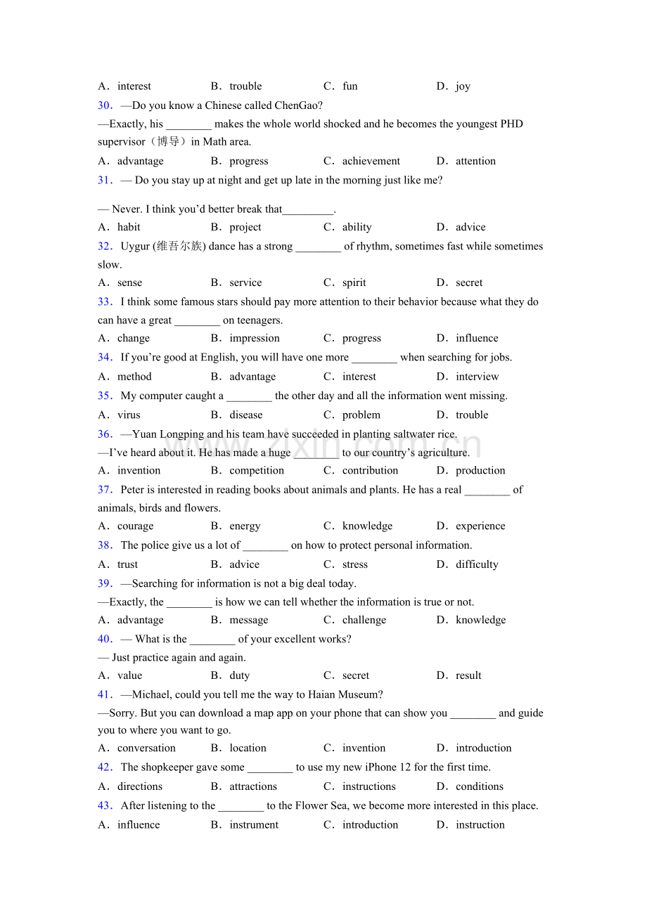 中考英语名词的辨析大全含解析.doc_第3页