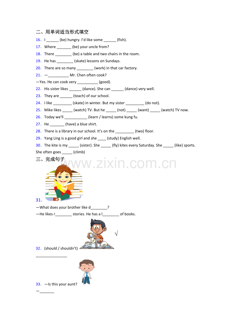 小学英语五年级上学期期末质量提高试卷测试卷(附答案).doc_第2页