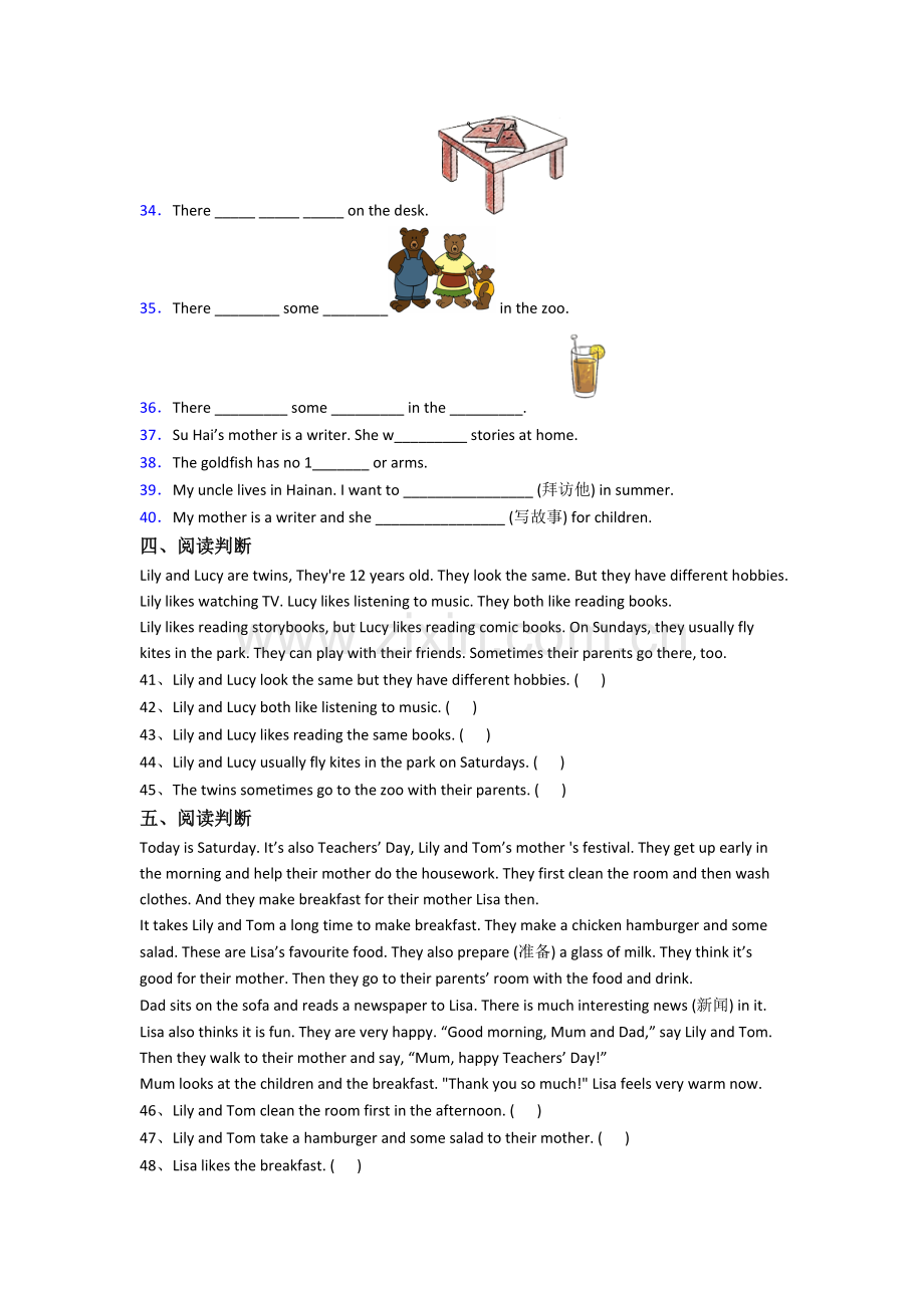 小学英语五年级上学期期末质量提高试卷测试卷(附答案).doc_第3页