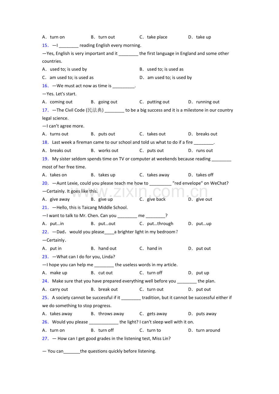 八年级英语动词短语辨析用法总结及解析.doc_第2页