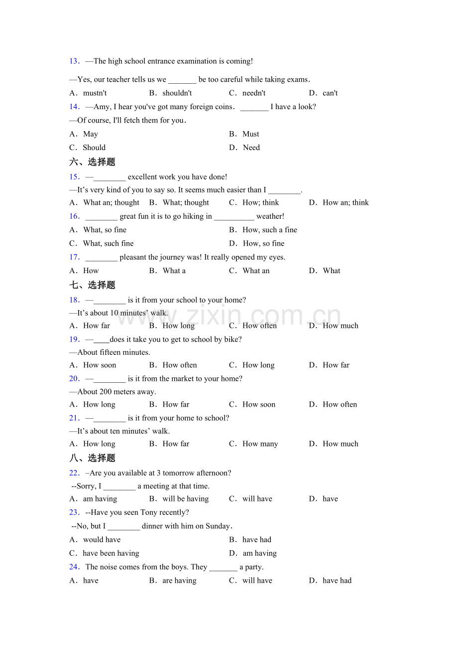 初三外研版英语单项选择（50题）练习题及答案含答案.doc_第2页