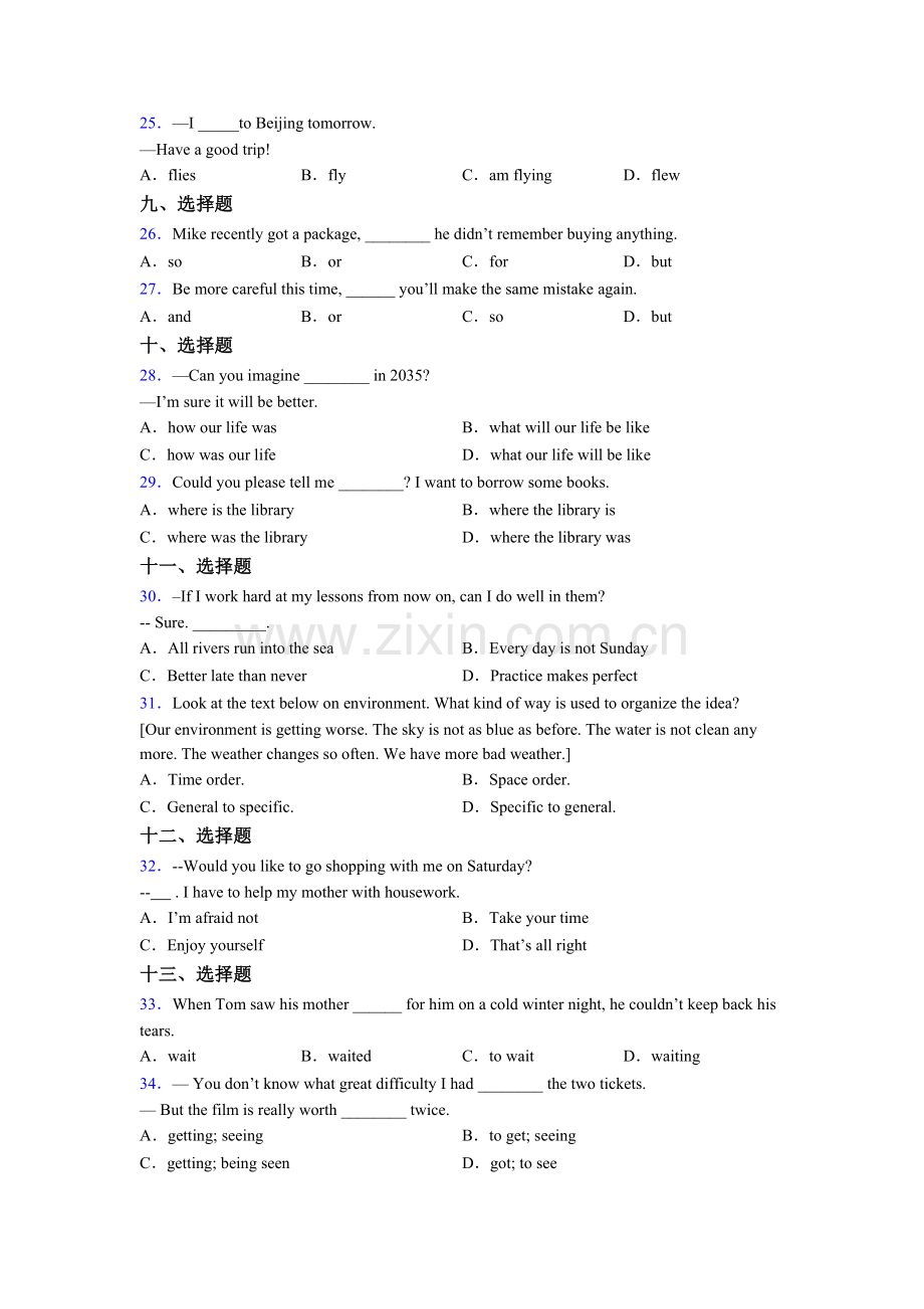 初三外研版英语单项选择（50题）练习题及答案含答案.doc_第3页