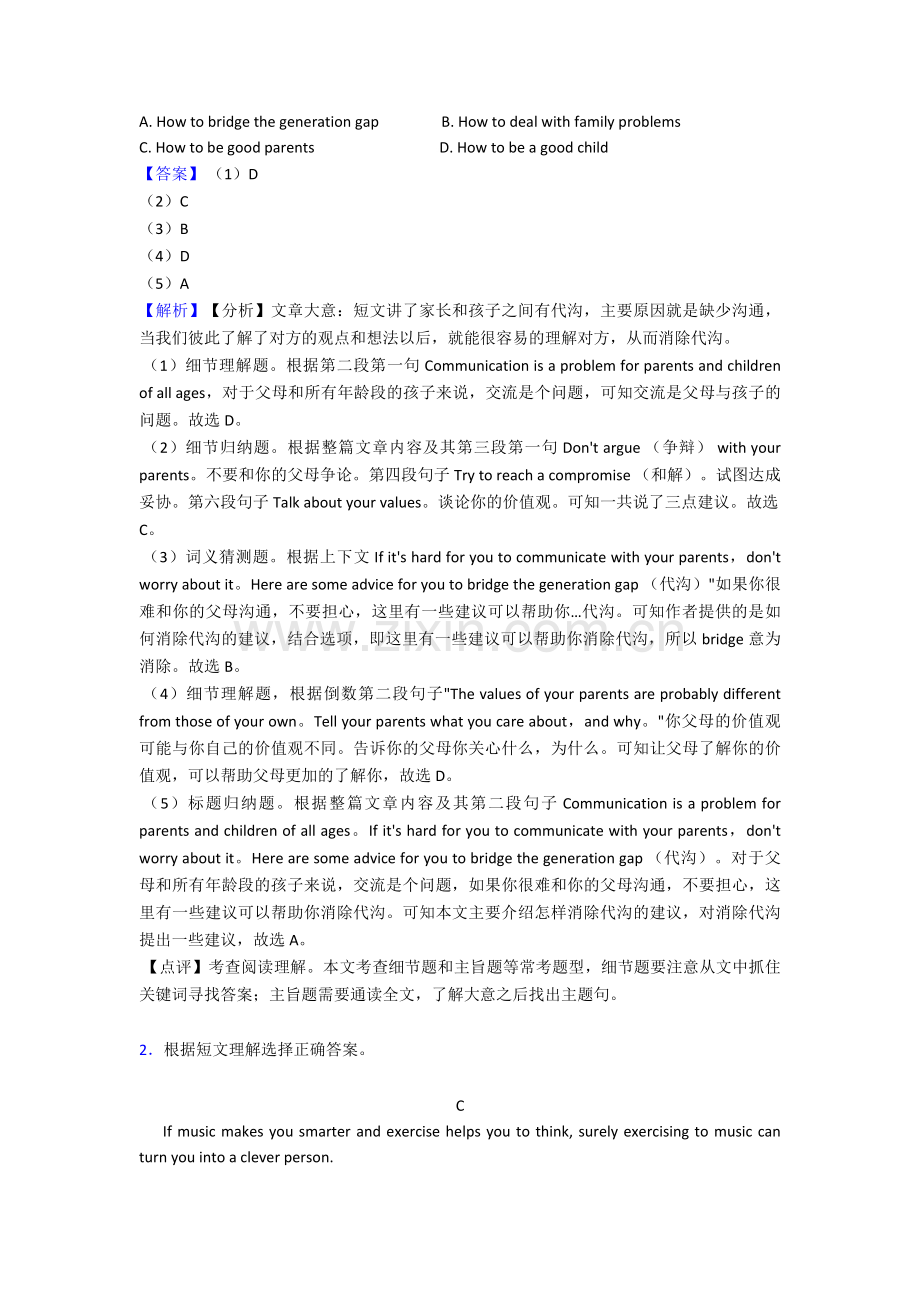 初中英语中考英语阅读理解易错题(word).doc_第2页