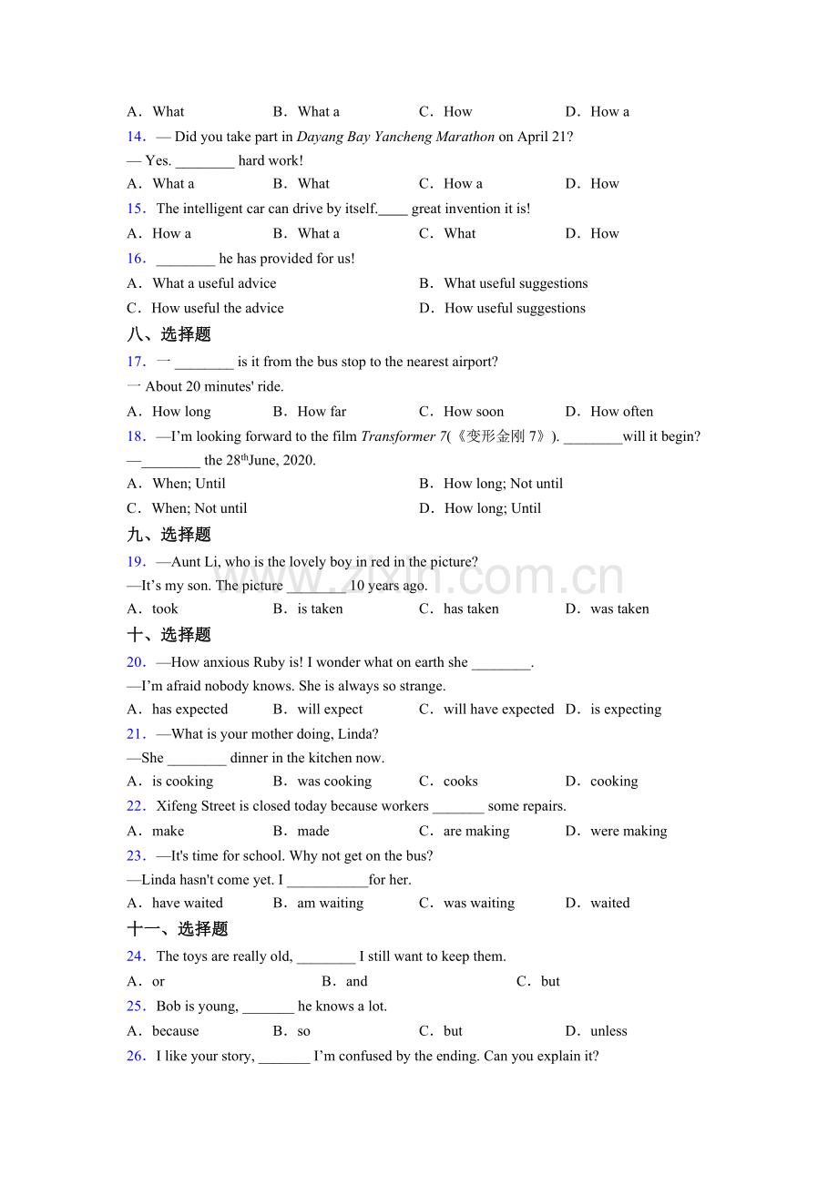 初三中考英语单项选择（50题）练习题及答含解析.doc_第2页