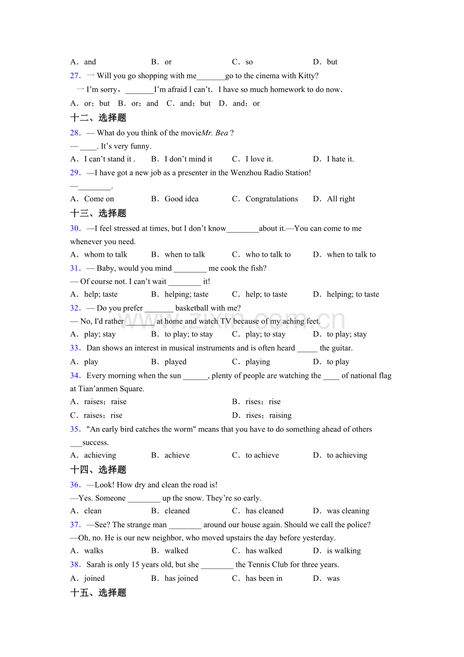 初三中考英语单项选择（50题）练习题及答含解析.doc_第3页