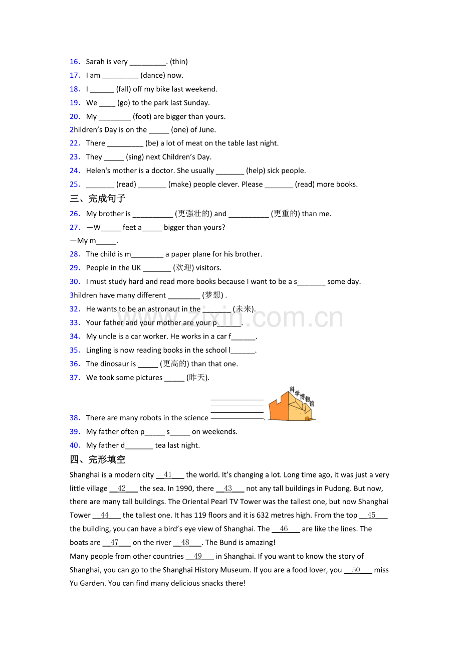 成都市实验外国语学校西区英语新初一分班试卷.doc_第2页