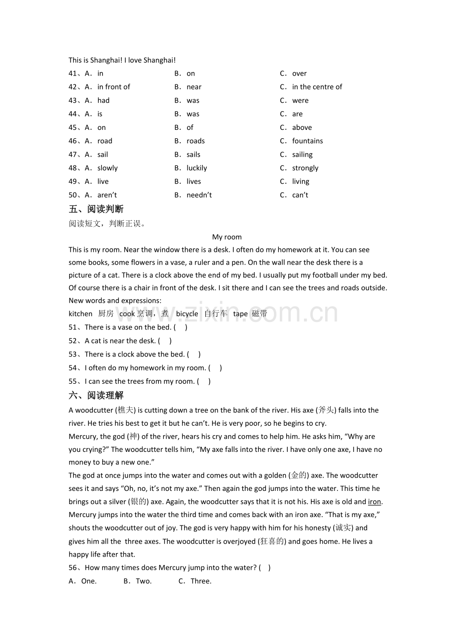 成都市实验外国语学校西区英语新初一分班试卷.doc_第3页