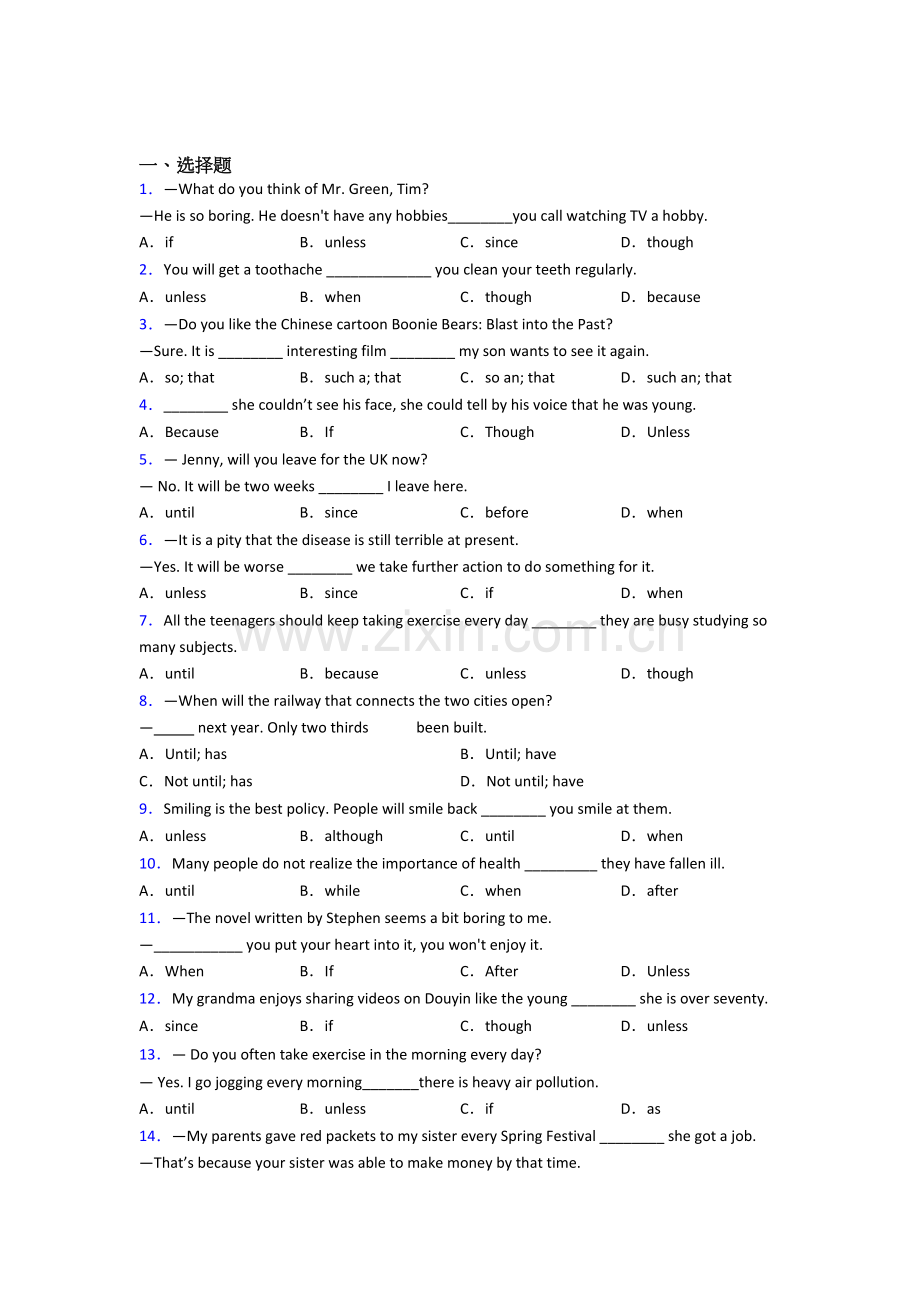 译林版初三中考英语状语从句专题(练习题含答案).doc_第1页