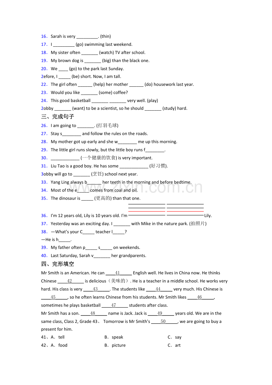 上海大同初级中学英语新初一分班试卷(1).doc_第2页