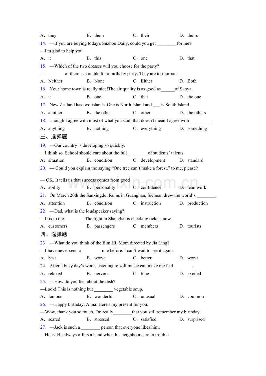 九年级英语单项选择训练及解析及答案.doc_第2页